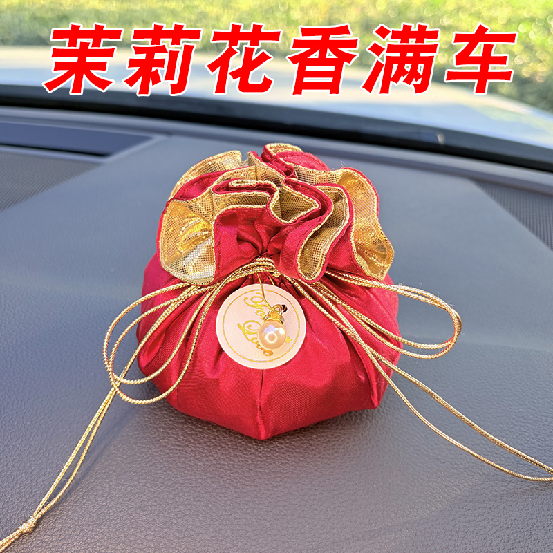 茉莉花车载香薰除异味除甲醛