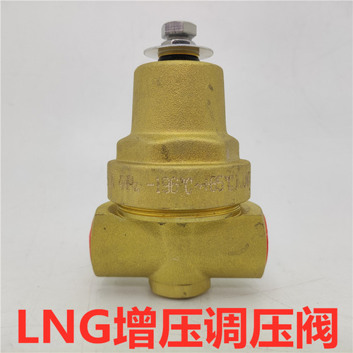 车载LNG气瓶增压阀大口调压阀