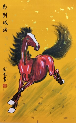 纯手绘马到成功名家亲笔收藏级国画客厅书房茶室新中式挂字画定制