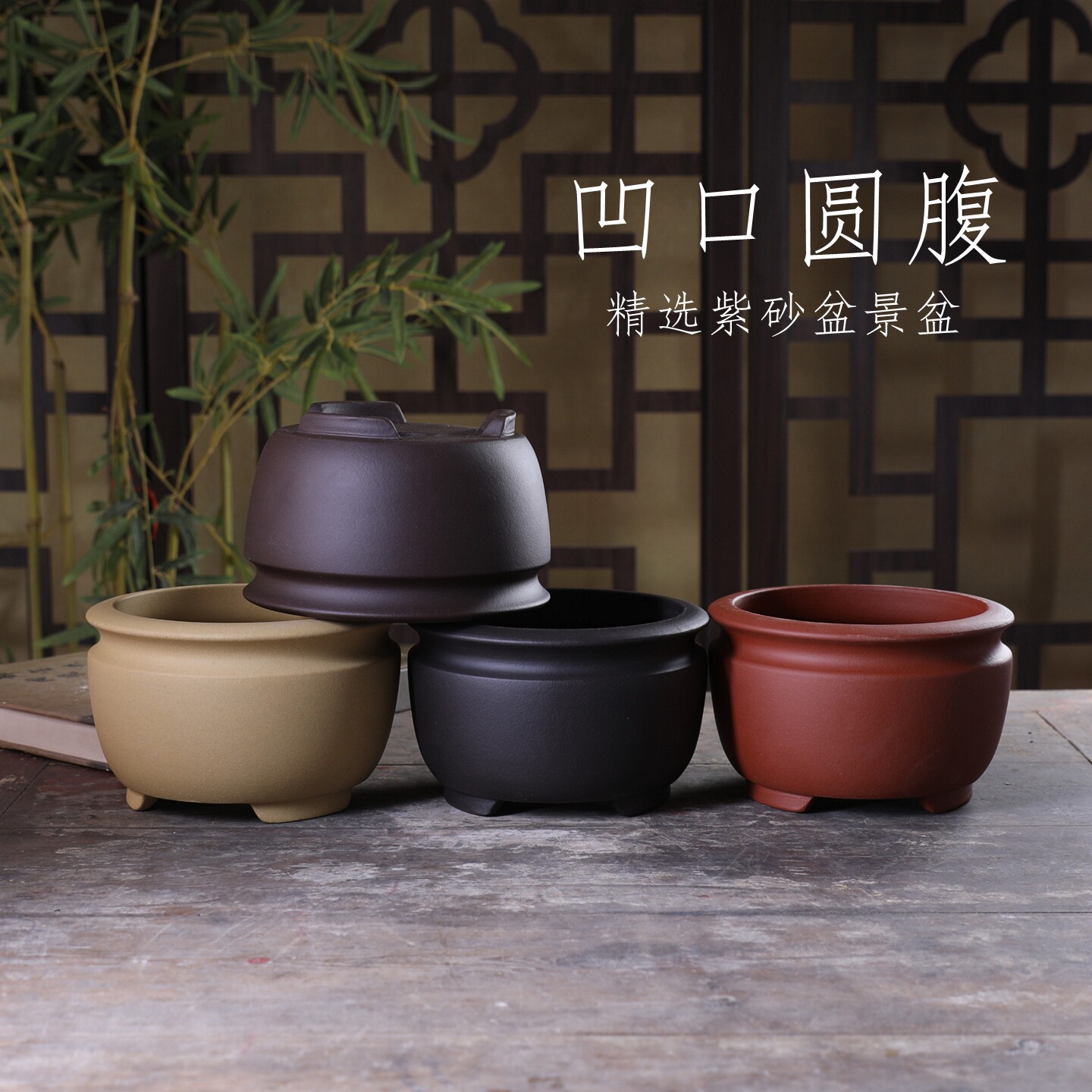 宜兴正品原矿紫砂中号花盆简约圆形盆景盆金弹子书桌盆栽四色凹口