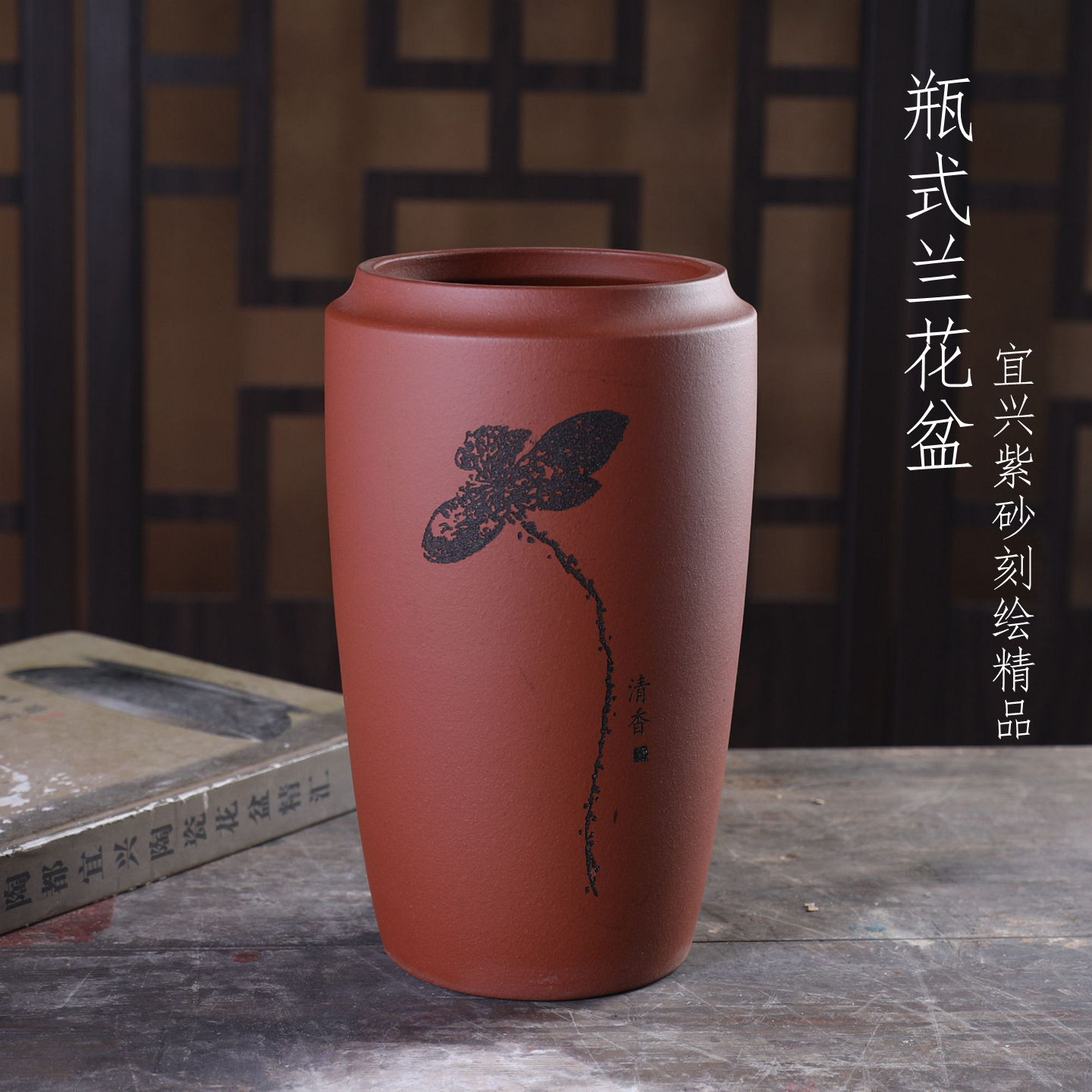 瓶式兰花盆 紫砂花盆桌面中式室内桌面兰花春寒兰 盆景绿植刻绘