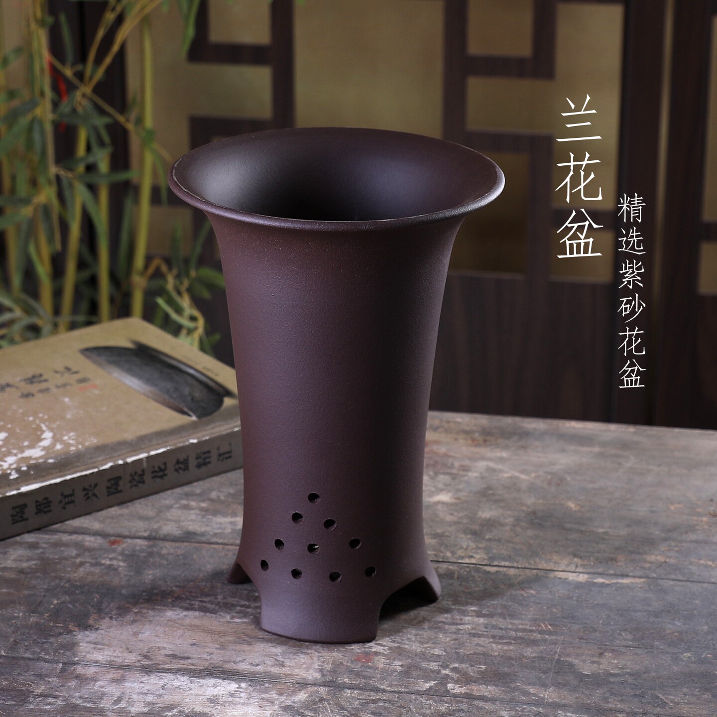 宜兴正品原矿紫砂兰草盆兰花盆简约君子兰专用花盆 大叉脚喇叭