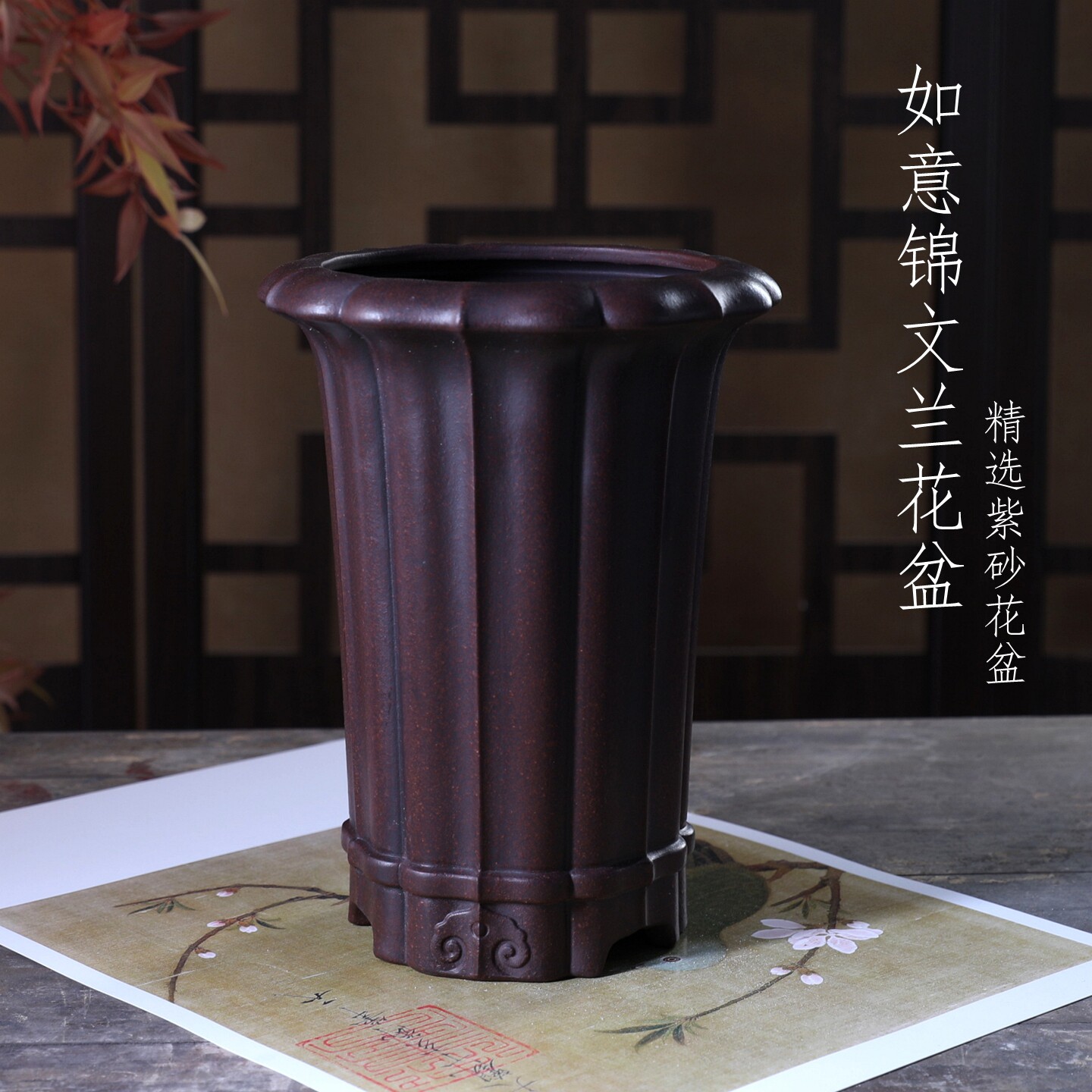 紫砂花盆桌面中式室内桌面兰花春寒兰柴烧如意锦文兰花盆古红古铜