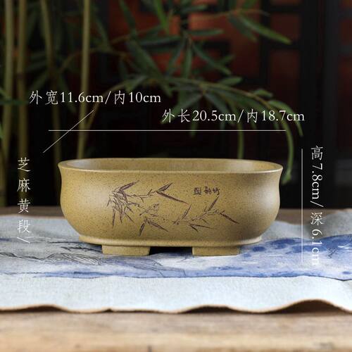 芝麻黄段 圆肚长椭圆 宜兴紫砂花盆 苏玲款 盆景绿植多肉室内桌面