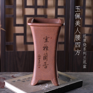 玉佩美人腰四方紫砂花盆桌面中式室内桌面兰花春寒兰还原烧复古