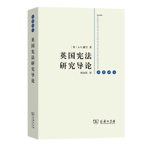 新英国宪法价格 新英国宪法图片 星期三