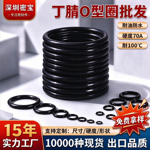 丁晴o型圈线径1/1.5/1.9/2.4/3.1丁青橡胶圈套装盒o形密封圈