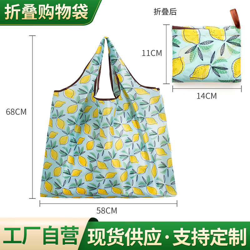牛津布折叠购物袋210D大号便携手提收纳袋广告礼品袋子跨境定制