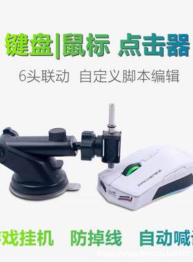 器脚本鼠标点击自动器按键键盘辅助点连掉线盘点物理挂机自动魔兽