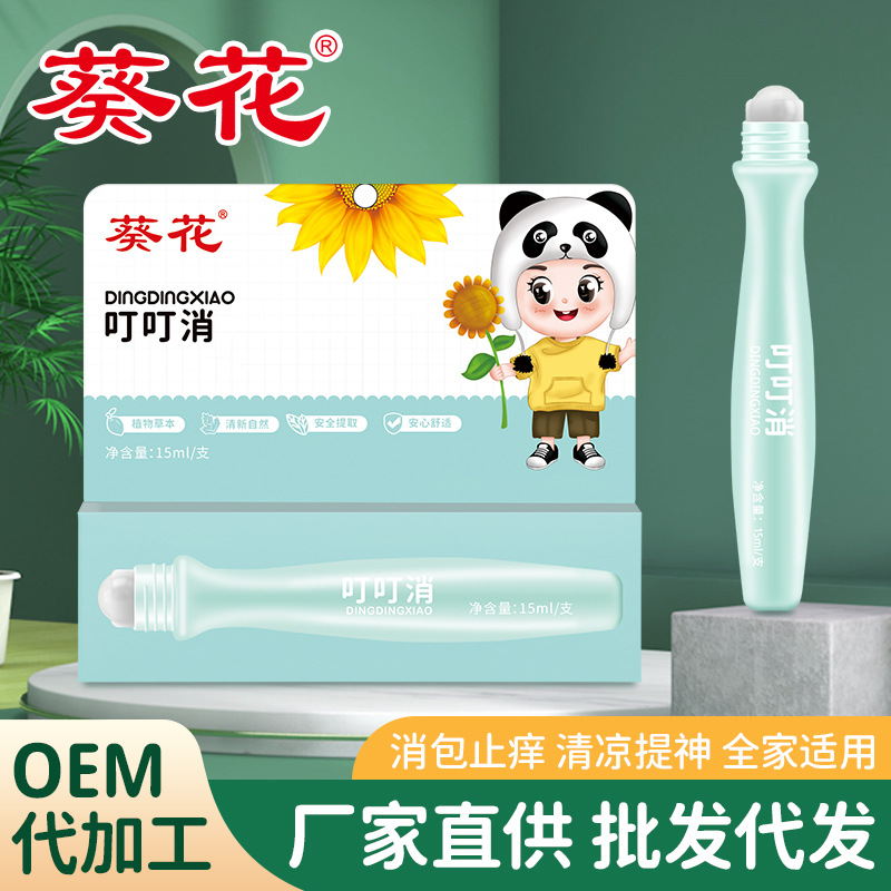 葵花婴儿叮叮消清凉精油棒提神醒脑叮叮消精油舒缓棒
