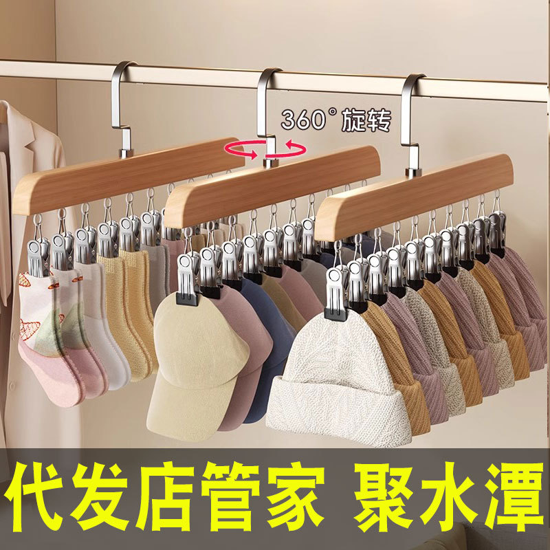 实木帽子收纳鸭舌帽子挂钩家用多功能夹子木质丝巾衣裤架