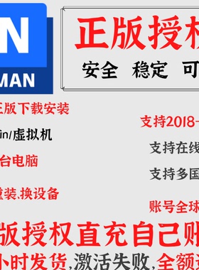 Navisworks 2026 正版软件激活序列号购买安装 2018-2025附赠教程