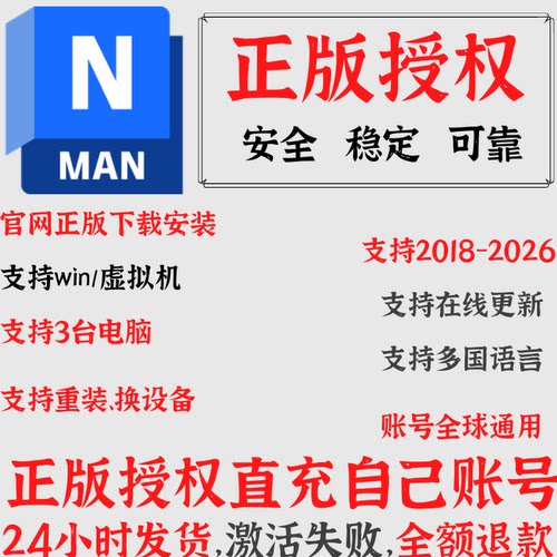 Navisworks 2026 正版软件激活序列号购买安装 2018-2025附赠教程