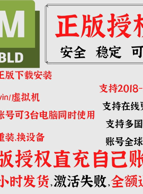 MotionBuilder 2026 正版软件 激活 edu 账号 2025-2018 安装