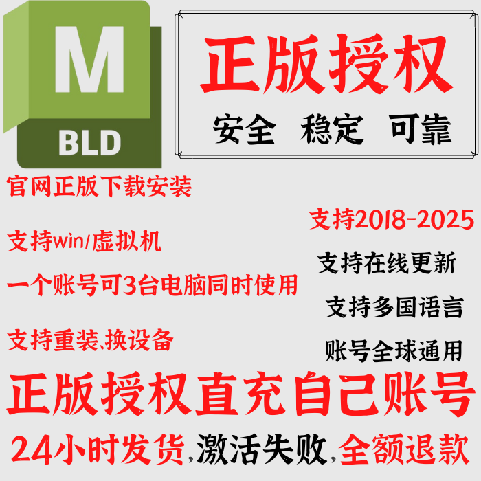 MotionBuilder 2026 正版软件 激活 edu 账号 2025-2018 安装