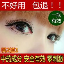 正品眼睫毛增长液女浓密纤长快速官网眉毛生长液自然超长男卷翘膏