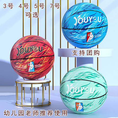 儿童篮球3号4号5号7号
