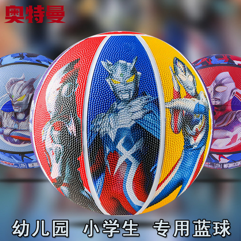 奥特曼篮球3号4号5号儿童皮球