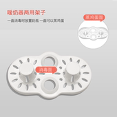 Sugleron 苏格朗暖奶器图易暖温奶器配件蒸蛋消毒架子透明盖子