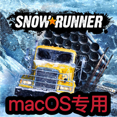 雪地奔驰SnowRunner  Mac游戏macOS专用支持M芯片+英特尔芯片