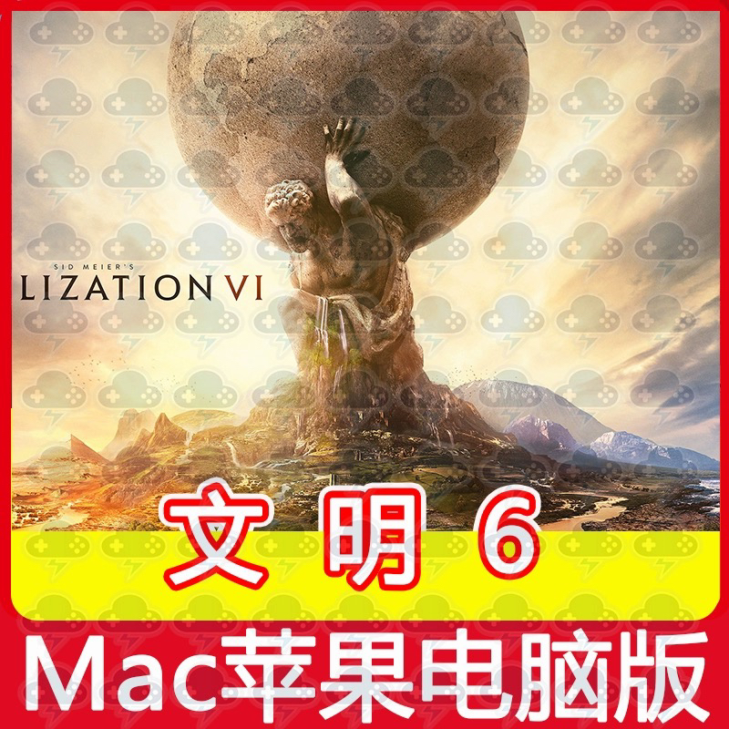 文明6 Mac游戏中文单机苹果电脑游戏安装包支持免steam M1M2M3