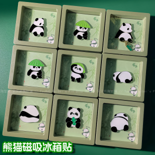 大熊猫冰箱贴金属磁吸创意成都文创纪念品送老外礼物装饰磁贴礼盒