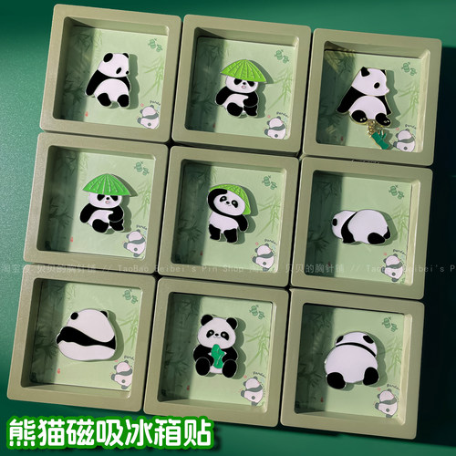 礼盒装熊猫金属磁吸冰箱贴文创