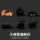 卡通黑猫煤球胸针创意可爱小猫咪动物金属徽章衣服背包装 饰品配饰