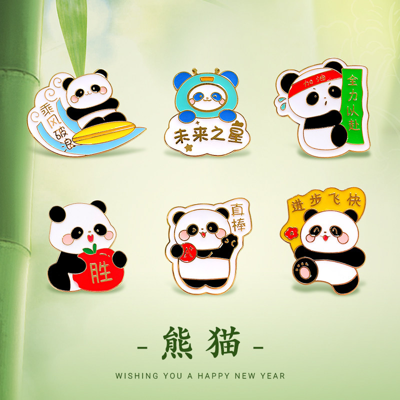 中国风卡通可爱熊猫胸针国潮个性创意包包衣服徽章小配饰别针男女
