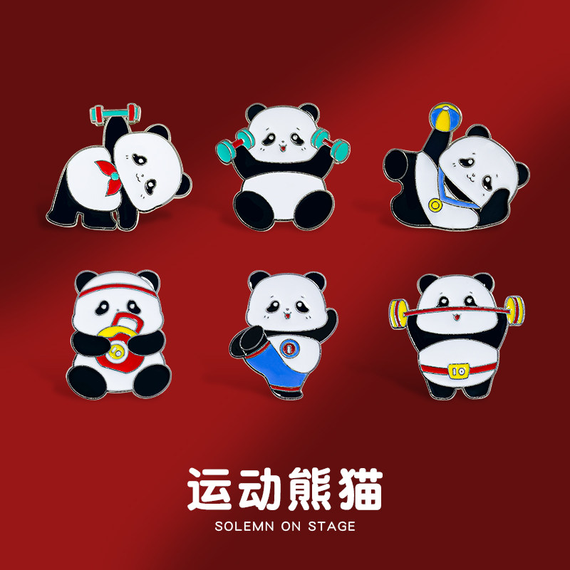 运动熊猫胸针徽章健身举重武术哑铃排球铅球可爱纪念衣服包包配饰