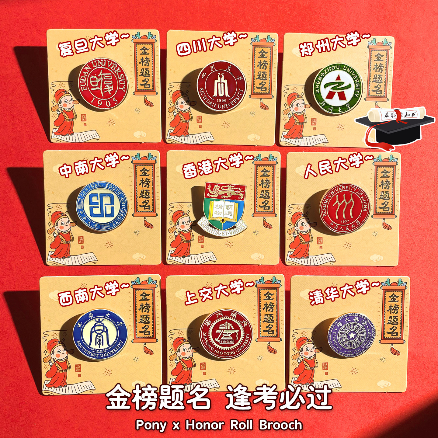 名校校徽胸针金属徽章配饰浙江大学清华北大复旦大学毕业季小礼物