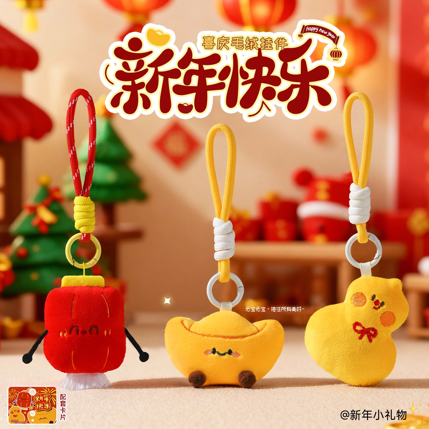 马年2026新年马上有钱毛绒元宝钥匙扣招财小马公仔闺蜜挂件小礼物