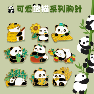 可爱一举夺魁熊猫胸针送朋友卡通熊猫金属徽章百搭书包衣服装饰品