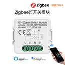 路双控灯开关涂鸦迷你智能WiFi断路器模块控制 ZigBee通断器