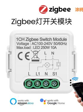 zigbee通断器涂鸦旧房改造