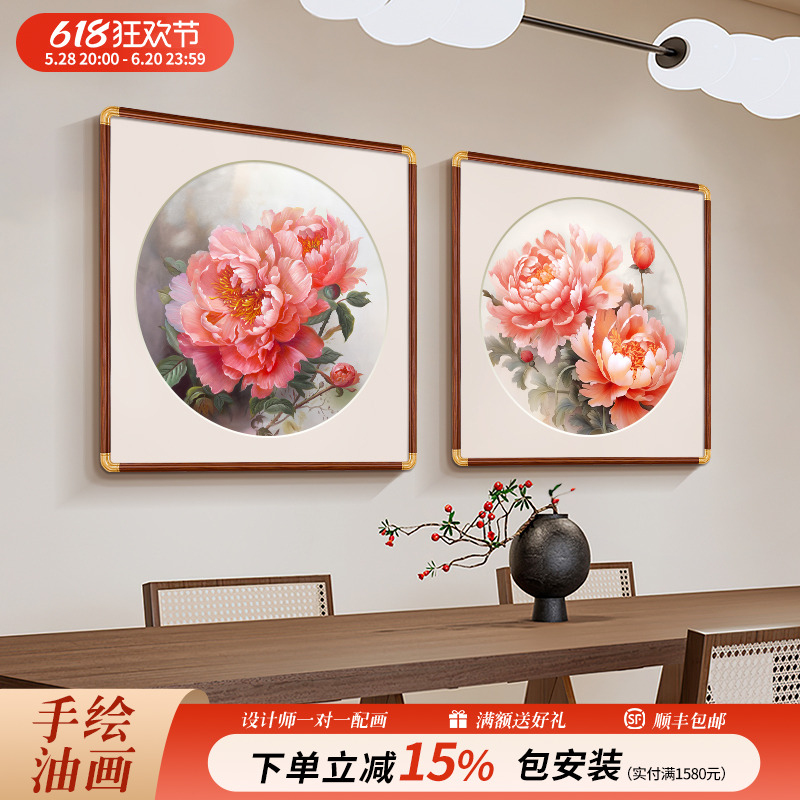 富贵牡丹装饰画新中式办公室手绘油画玄关柜餐厅挂画圆形2024新款图片