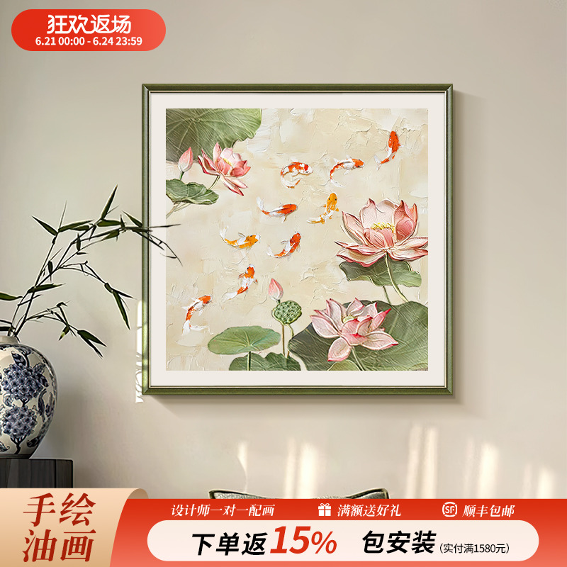 恒美《九鱼聚福》餐厅装饰画新款荷花九鱼图现代轻奢玄关挂画肌理图片