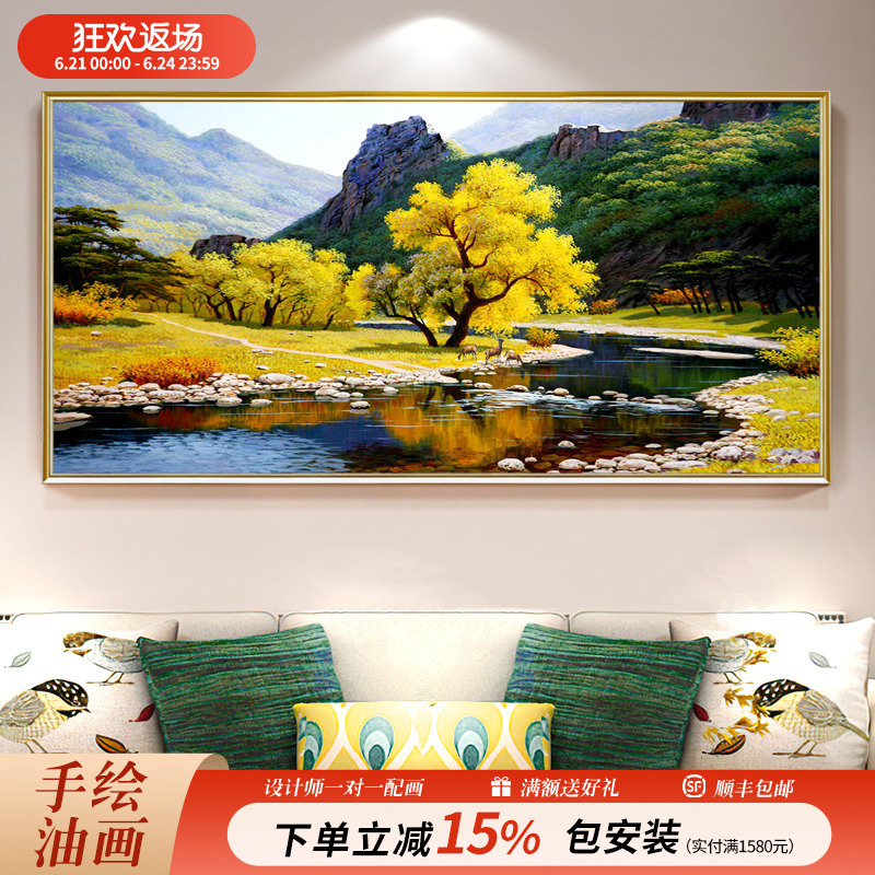 美式山水风景客厅装饰画欧式轻奢手绘油画办公室书房挂画壁画定制图片