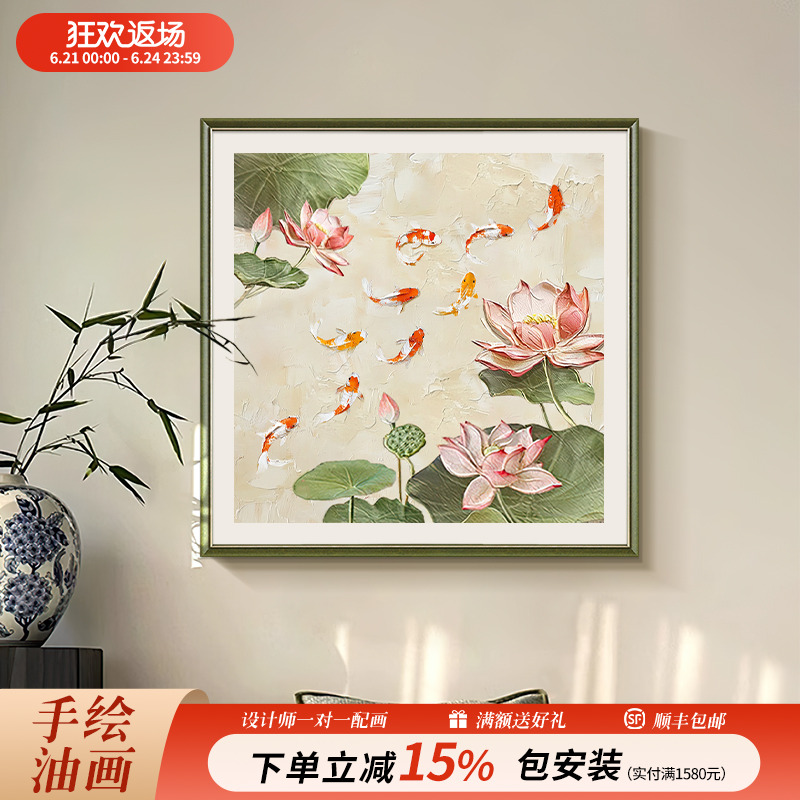 恒美《九鱼聚福》餐厅装饰画新款荷花九鱼图现代轻奢玄关挂画肌理图片