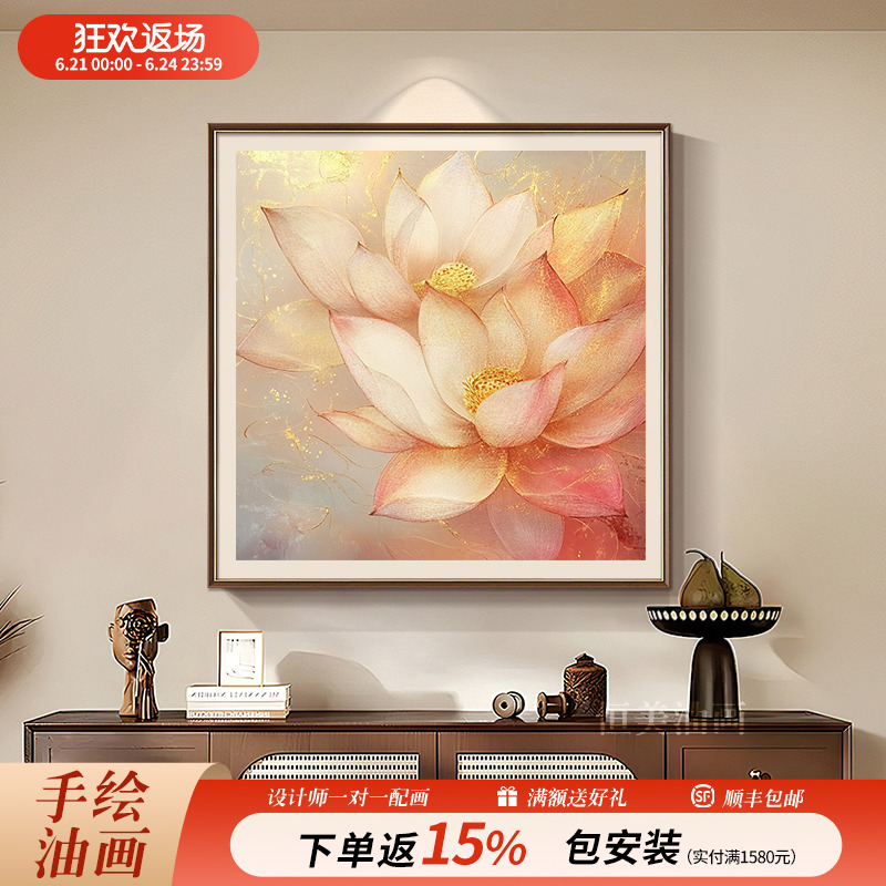 绮梦金荷丨手绘油画荷花新中式复古风客厅装饰画玄关餐厅挂画方形图片