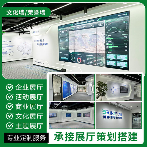 大型展馆装修施工企业展厅装修科技文化馆品牌形象墙产品展柜展台