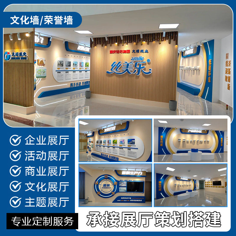 主题展厅搭建企业展厅装修产品体验展厅园区规划展互动展陈设备