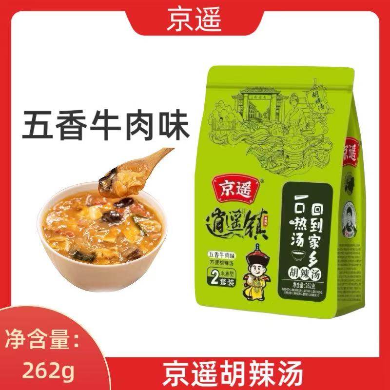 京遥胡辣汤 （五香牛肉味）262g/袋,粮油调味/速食/干货/烘焙,速食汤,淘宝优惠券,粉丝福利购,淘宝优惠卷