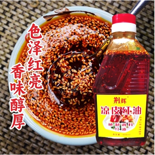 荆辉凉皮红油408ml/瓶秘制调料辣椒油凉拌炒菜提味提鲜