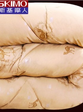 爱斯基摩人正品驼毛被加厚冬被冬季被子棉被保暖被芯双人被芯