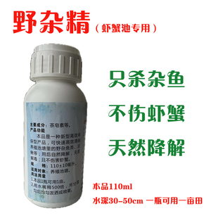 水产龙虾清塘净野杂净皂角素杀血红蛋白的杂鱼黑鱼等不伤虾蟹水草