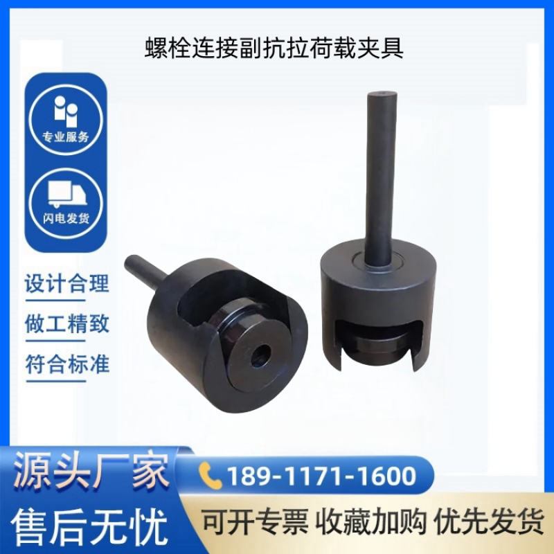 拼接螺栓连接副抗拉荷载夹具波形梁钢护栏螺栓试验装置