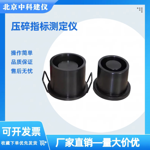 粗集料石子压碎指标测定仪