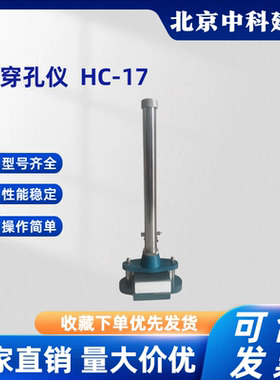 防水卷材抗穿孔仪GB12952聚氯乙烯性能落锤冲击仪试验机