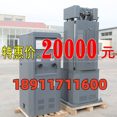 电液伺服液压万能材料试验机钢绞线试验机微机数显万能试验机